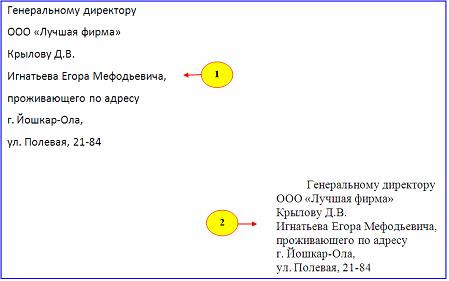 Для того чтобы предложение было добавлено текстовым процессором в оглавление при его формировании